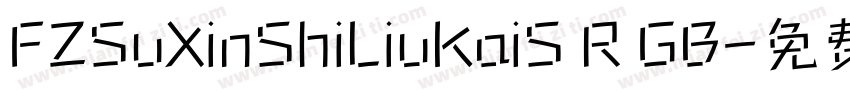 FZSuXinShiLiuKaiS R GB字体转换